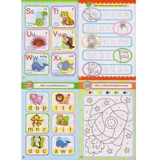 Aksara for kids หนังสือเด็ก แบบฝึกหัด อ่าน-คัด ก-ฮ A-Z 1-20