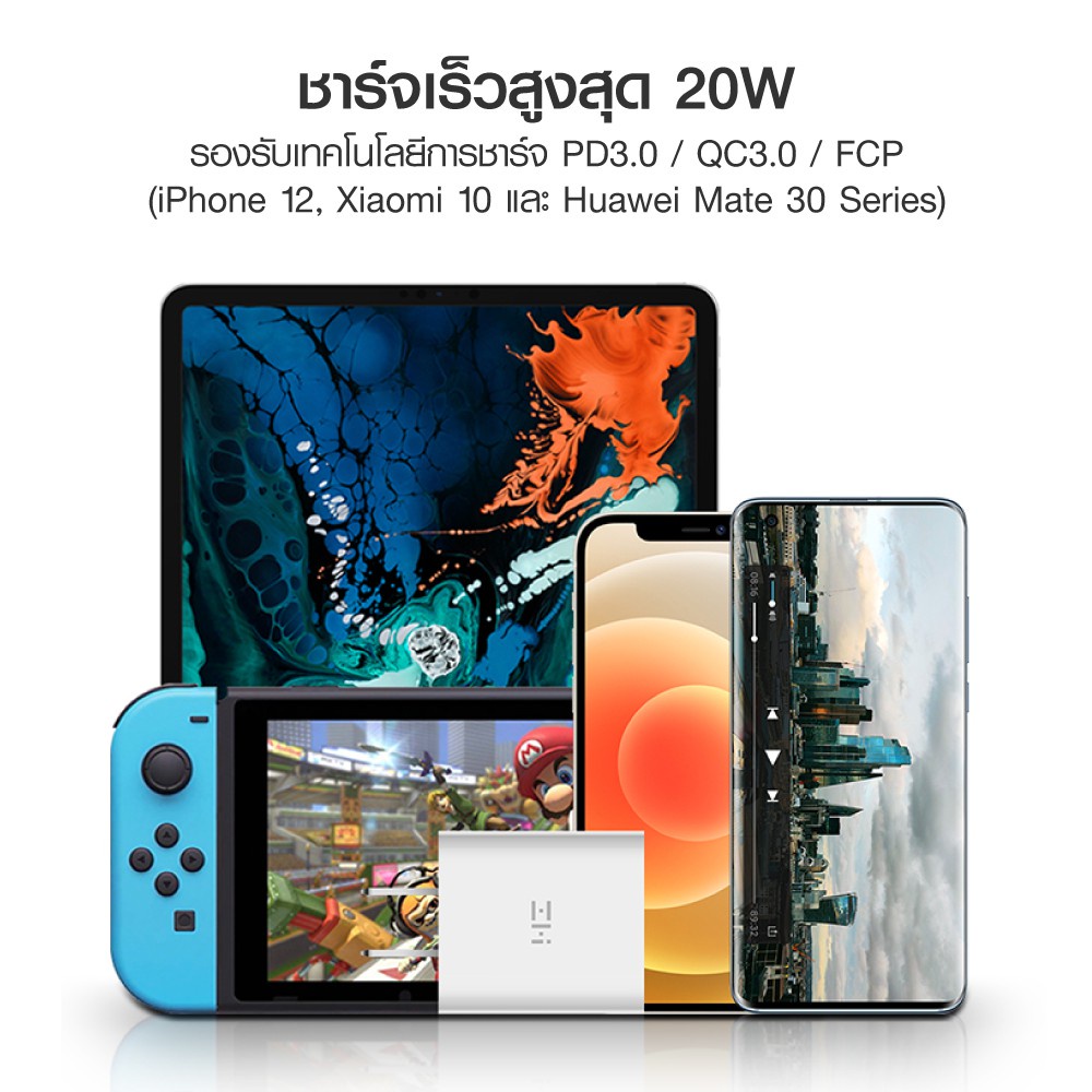 ►☁⊕[ทักแชทรับโค้ด] Zmi HA716 / AL870 หัวชาร์จ iPhone 20W รองรับเทคโนโลยี PD  - 2Y