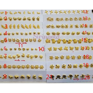 #ต่างหูทองแท้หุ้ม100%ไม่ลอกไม่ดำ#ใส่อาบน้ำได้#ราคาถูกที่สุด