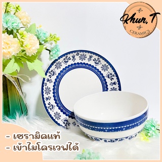 Set จานคู่ชาม ลายน้องนกตัวเล็กสีน้ำเงิน