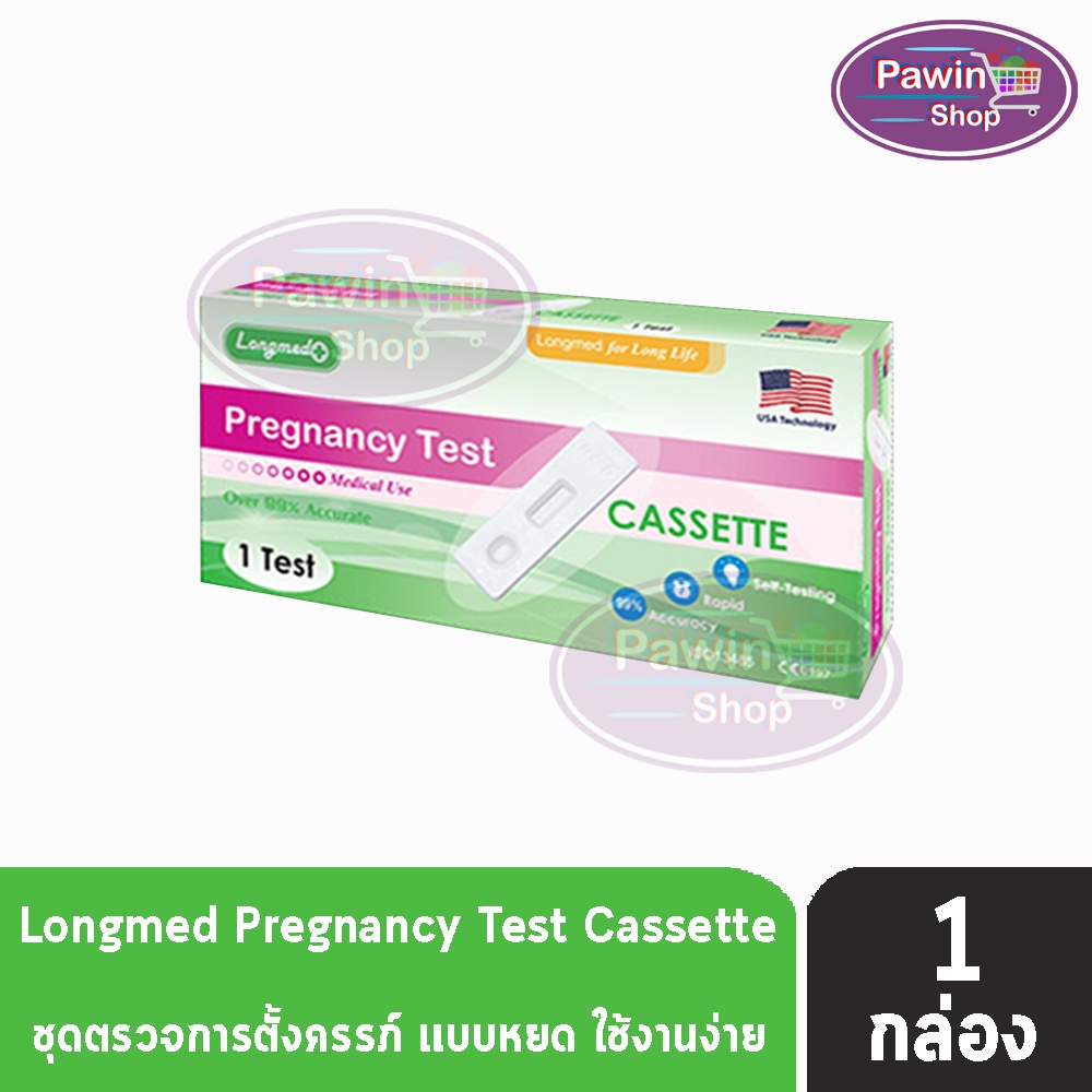 Longmed Cassette ลองเมด ที่ตรวจครรภ์แบบหยด  (ไม่ระบุชื่อสินค้าหน้ากล่องพัสดุ) ( แบบหยด )(1 ชิ้น) [1 กล่อง] | Shopee  Thailand