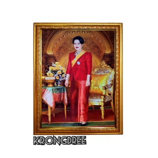 ภาพสมเด็จพระนางเจ้าสิริกิติ์ พระบรมราชินีนาถ พระบรมราชชนนีพันปีหลวง พร้อมกรอบรูป ขนาดรวม18×24 นิ้ว