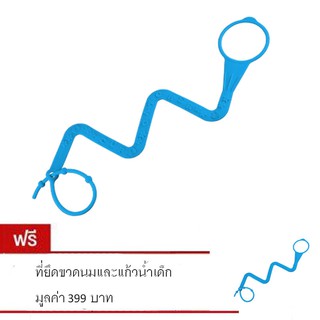 ที่ยึดขวดนมและแก้วน้ำเด็ก - สีฟ้า (ซื้อ 1 แถม 1)