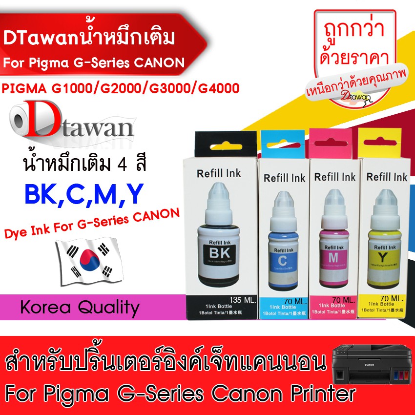 หมึกเติม CANON by DTawan น้ำหมึก Premium สำหรับ  G1000 G1010 G2000 G2010 G3000 G3010 G4000 G4010