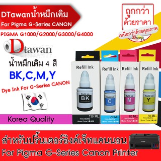 หมึกเติม CANON by DTawan น้ำหมึก Premium สำหรับ  G1000 G1010 G2000 G2010 G3000 G3010 G4000 G4010