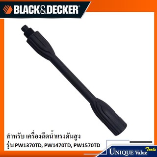 🔥SALE❗️💥 Black&amp;Decker ข้อต่อท่อนกลาง 1004455-23 (อะไหล่เครื่องฉีดน้ำแรงดันสูง สำหรับ รุ่น PW1370TD, PW1470TD, PW1570TD)