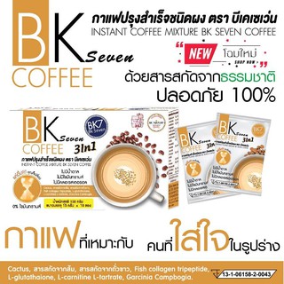 กาแฟ bk7