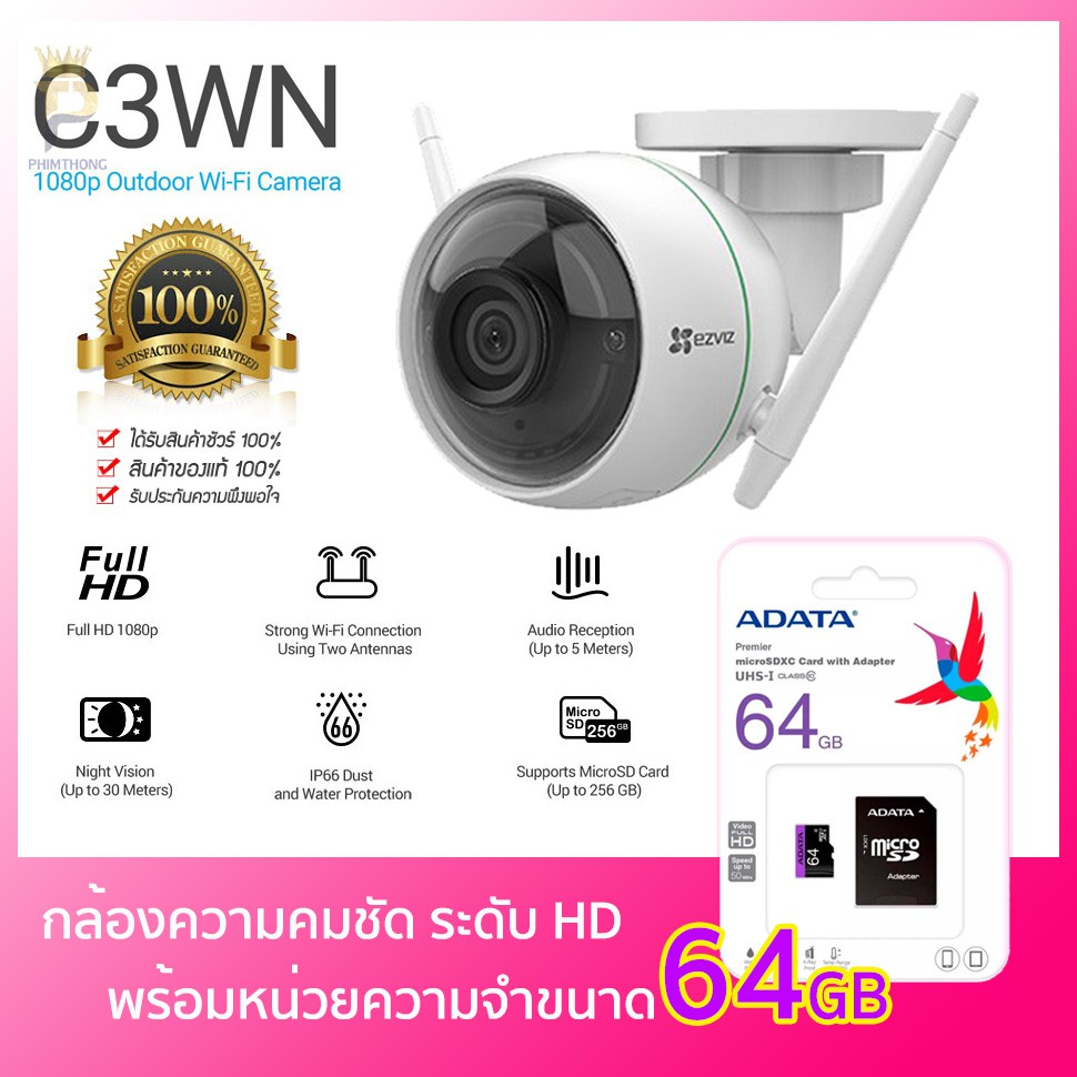 Ezviz  2MP(1080p+ฟรีเม็มโมรี่ 64GB) กล้องวงจรปิดภายนอก รุ่น C3WN Husky Air 1080p 2MP Outdoor Wi-Fi C