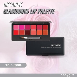 Giffarine Glamorous Lip Palette กลามอรัส ลิป พาเลท กิฟฟารีน บรรจุ 12 สี