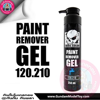 เจลล้างสีที่ติดมือ SKULL COLOR PAINT REMOVAL GEL เจลล้างสีที่ติดมือ