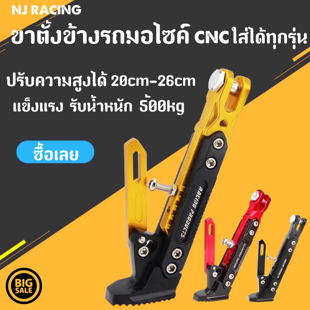 Best saller ขาดั้งอลูมิเนียมCNC ปรับเลื่อนได้ ใส่ได้กับรถรุ่นใหม่ๆ คอท่อเลส ท่อผ่า คอท่อไอเสีย ท่อผ่าหมก จานดิสเบรคเดิม โช๊คหลังเดิม คาร์บู