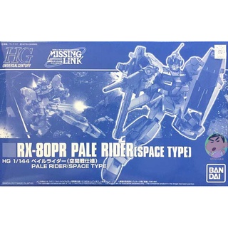 Bandai Gundam HG 1/144 Pale Rider Space Type Model Kit