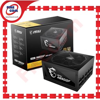 เพาเวอร์ซัพพลาย POWERSUPPLY MSI MPG-A650GF 650W Fully-Mogular 80Plus Gold สามารถออกใบกำกับภาษีได้