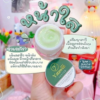 ครีมญาตาวี 🍏✨กระปุกนี้เน้น ปรับผิว ผิวอิ่มฟู กระจ่างใส