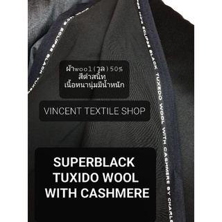 ผ้าวูลตัดสูทและกางเกงดำสนิท #ผ้าtuxido #SUPERBLACK #TUXIDO #WOOL WITH CASHMERE