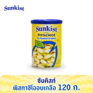 ซันคิสท์ พิสทาชิโออบเกลือ 120 ก. Sunkist Dry Roasted &amp; Salted Pistachios 120 g.