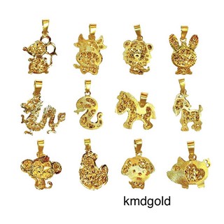 KMDGold จี้ปีเกิดทองแท้ น้ำหนัก 1กรัม ขายได้จำนำได้ พร้อมใบรับประกัน