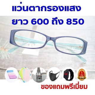 1แถม5 รับประกัน1ปี แว่นทรงเทห์ แว่นตากรองแสงออโต้ ค่าสายตายาว 600ถึง850