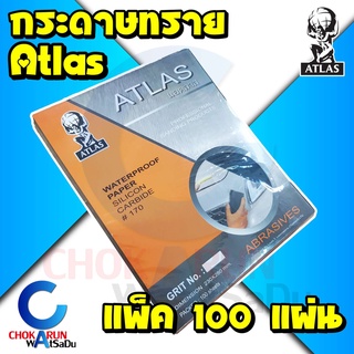 Atlas กระดาษทราย คนแบกโลก เบอร์ 80 - 2000 [ห่อ100แผ่น]