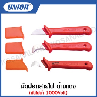 Unior มีดปอกสายไฟ ด้ามแดง กันไฟฟ้า 1000Volt (Insulated Knife) รุ่น 385VDE