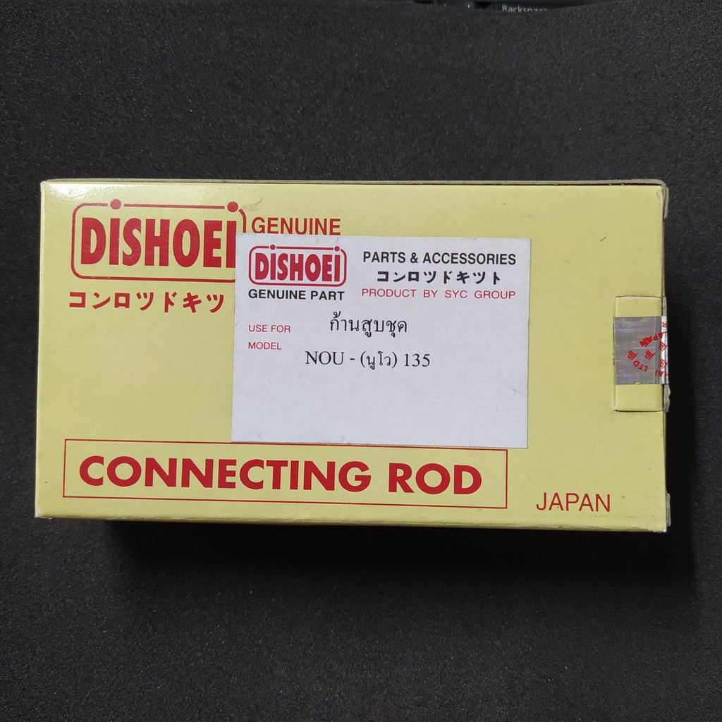 ก้านสูบชุด MIO 125 MIO 125I NOUVO 135 ELEGANCE DISHOEI CONNECTING ROD KIT  70