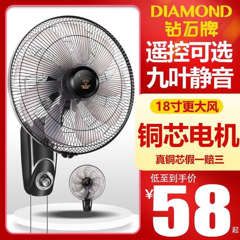 Diamond Brand Electric Fan 1618 Inch Wall Fan Household Remote Control Wall Mounted Electric Fan Guediamond Brand Electr Shopee Thailand