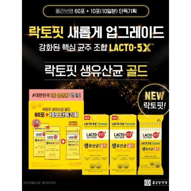 Lacto-Fit 5x-Formula Probiotic Detox (Oliver young)