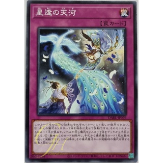 Yugioh [DABL-JP079] Star-Crossed Meeting (Common)