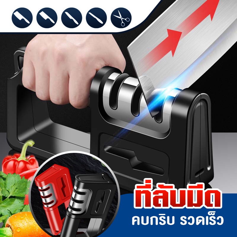 Yinghu_ Houseware ที่ลับมีด Sharpener khife อุปกรณ์ลับมีด 4in1 หินลับมีด ที่ลับมีดคม ที่ลับมีดแท้ ลับได้ 3 ระดับ
