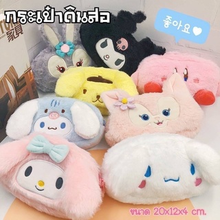 กระเป๋าดินสอ sanrio character