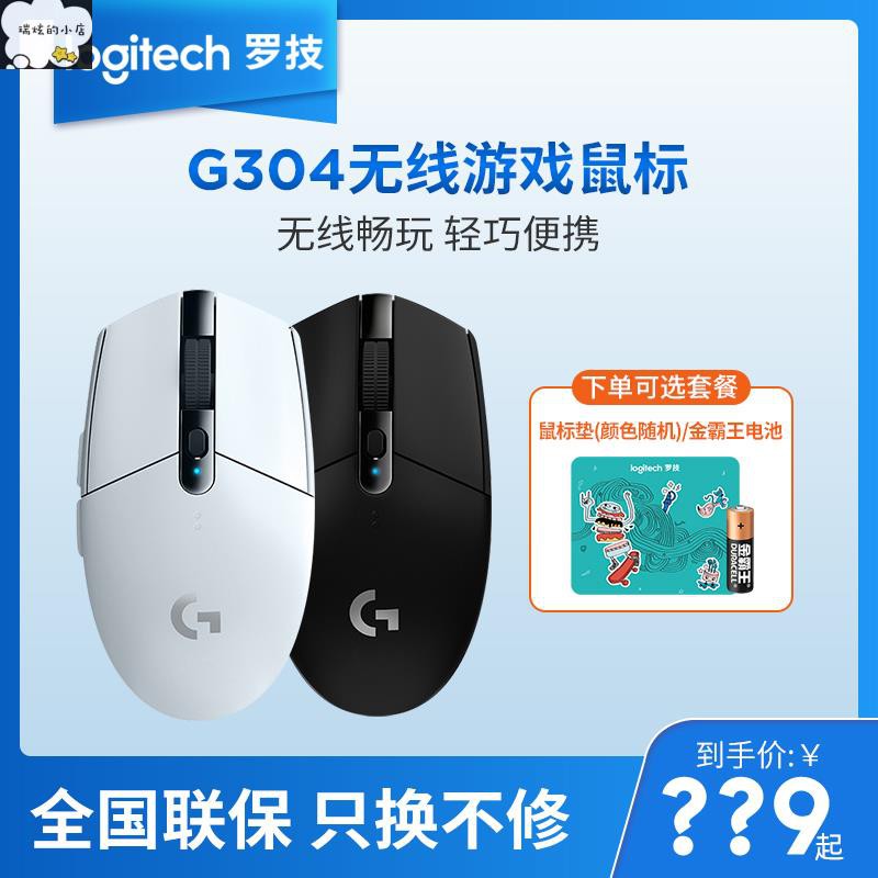 &gt; Logitech G304 เมาส์สำหรับเล่นเกมไร้สายคอมพิวเตอร์โน้ตบุ๊กกินไก่ LOL gaming mouse จำกัด g304KDA ชื่อร่วม 