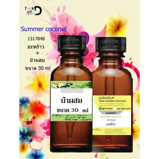 หัวเชื้อน้ำหอมพร้อมน้ำผสมกลิ่น มะพร้าว (coconut) ขนาด 30 cc