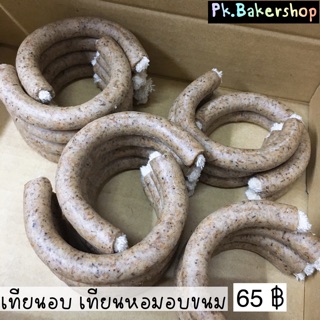 เทียนอบ เทียนหอมอบขนม อย่างดี 🌬รับรองคุณภาพ**กลิ่นติดแน่นอน กลิ่นหอมมากๆ สำหรับอบขนม ขนมไทย คุกกี้สิงคโปร์ เบเกอรี่