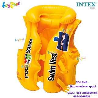 Intex  เสื้อชูชีพ พูลสคูล สเต็พ ทู  (50X47 ซม.) รุ่น 58660