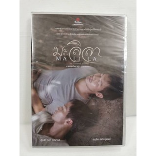 DVD มลิลา หนังชายรักชาย