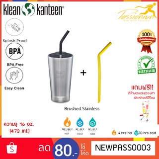 KLEAN KANTEEN INSULATED TUMBLER With Straw Lid 16 oz. !! แถมฟรี !! ที่ล้างหลอดและหลอดซิลิโคน แก้วน้ำสูญญากาศ