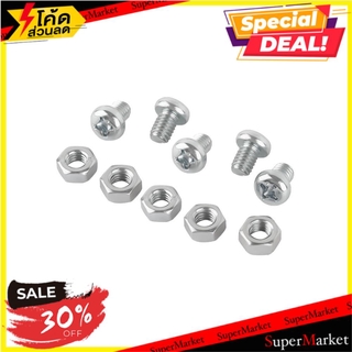 🚚พร้อมส่ง!! 💨 สกรูเกลียวมิลน็อต JP 6X8 มม. 25 ตัว ช่างมืออาชีพ NUT MACHINE SCREW 6X8MM JP 25EA สกรู, น๊อตและแหวน