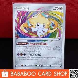 จิราชิ Amazing Rare การ์ดโปเกมอน ภาษาไทย  Pokemon Card Thai Thailand ของแท้