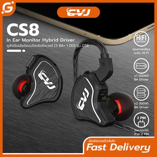 CVJ CS8 หูฟังอินเอียร์ Earphone หูฟังไฮไฟ ไดรเวอร์ 8 ตัว สเตอริโอ Earbud Headphone 0.75mm 2 pin Cable หูฟังเสียบสายพร้อม