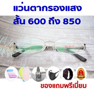 ซื้อ1แถม5 รับประกัน1ปี แว่นเก็บทรงวัยรุ่น แว่นตาเปลี่ยนสีกันแดดสายตา ค่าสายตาสั้น 600ถึง850