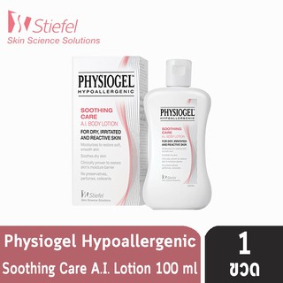 Physiogel Soothing Care A.I. AI Lotion 100ml ฟิสิโอเจล ซูธธิ่ง แคร์ เอ.ไอ. โลชั่น 100 มล. สำหรับผิวแห้งที่ไวต่อการระคายเ