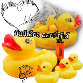 🐣🐤🐥เป็ดแม่ลูก บีบมีเสียง ลอยน้ำได้ด้วยจ้าาาา..🤩