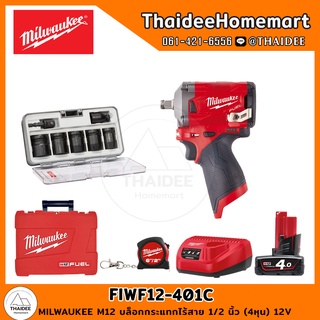 MILWAUKEE M12 บล็อกกระแทกไร้สาย 1/2 นิ้ว (4หุน) 12V รุ่น M12 FIWF12-401C (4.0Ahx1) รับประกันศูนย์ 1 ปี