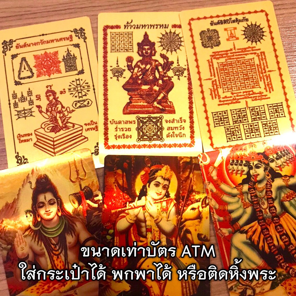 แผ่นโลหะยันต์มหาเสน่ห์ เสริมเสน่ห์ พูดจาดี ผู้คนรักใคร่ แผ่นเหล็กเสริมดวง รหัส 9310 แผ่นทองเมตตามหานิยม เสริมสเน่ห์ - รูปที่ 2