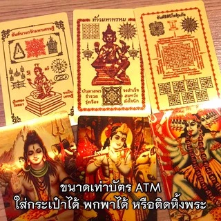 แผ่นเหล็กพญาครุฑ ยันต์พญาครุฑ แผ่นโลหะพญาครุฑ 3401 แผ่นทององค์พญาครุฑ บูชาองค์พญาครุฑ พญาครุท พระยาครุฑ พระยาครุท