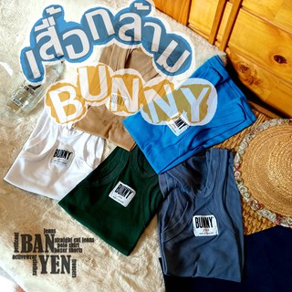 เสื้อกล้ามชายBUNNYสี่พืน