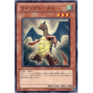 GENF GENF-JP022Common Wing Tortoise Generation Force Common GENF-JP022 0807013125051