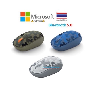 Microsoft ⚡️FLASH SALE⚡️ (ราคาพิเศษ) Mouse Bluetooth Camo SE มี3สี