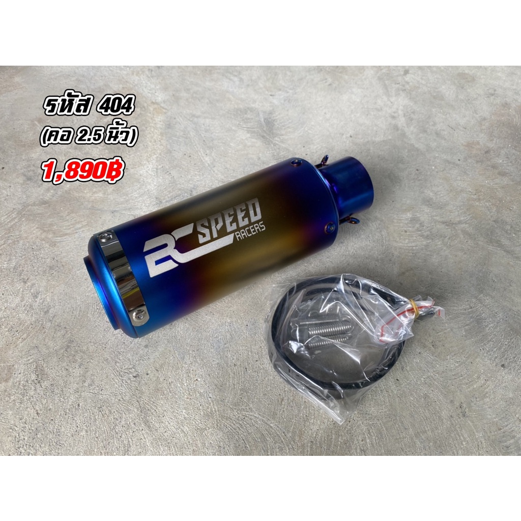 ปลายท่อใส่รถบิ๊กไบค์ทุกรุ่น สวมคอ ท่อขนาด2.5นิ้ว  cb650 Z900 Z650  ninja