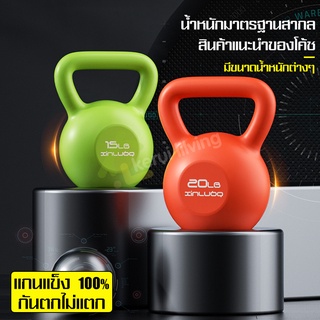 ดัมเบล เวทเทรนนิ่ง ยกน้ำหนัก ตุ้มน้ำหนัก เคตเทิลเบล Kettlebell Dumbbell ลูกยกน้ำหนัก 5/10/20/ LB เครื่องออกกำลังกาย